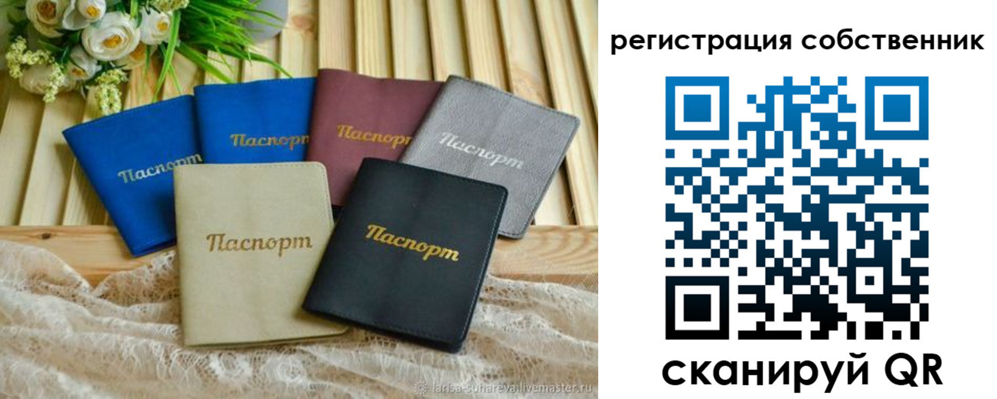 прописка для работы в Сочи