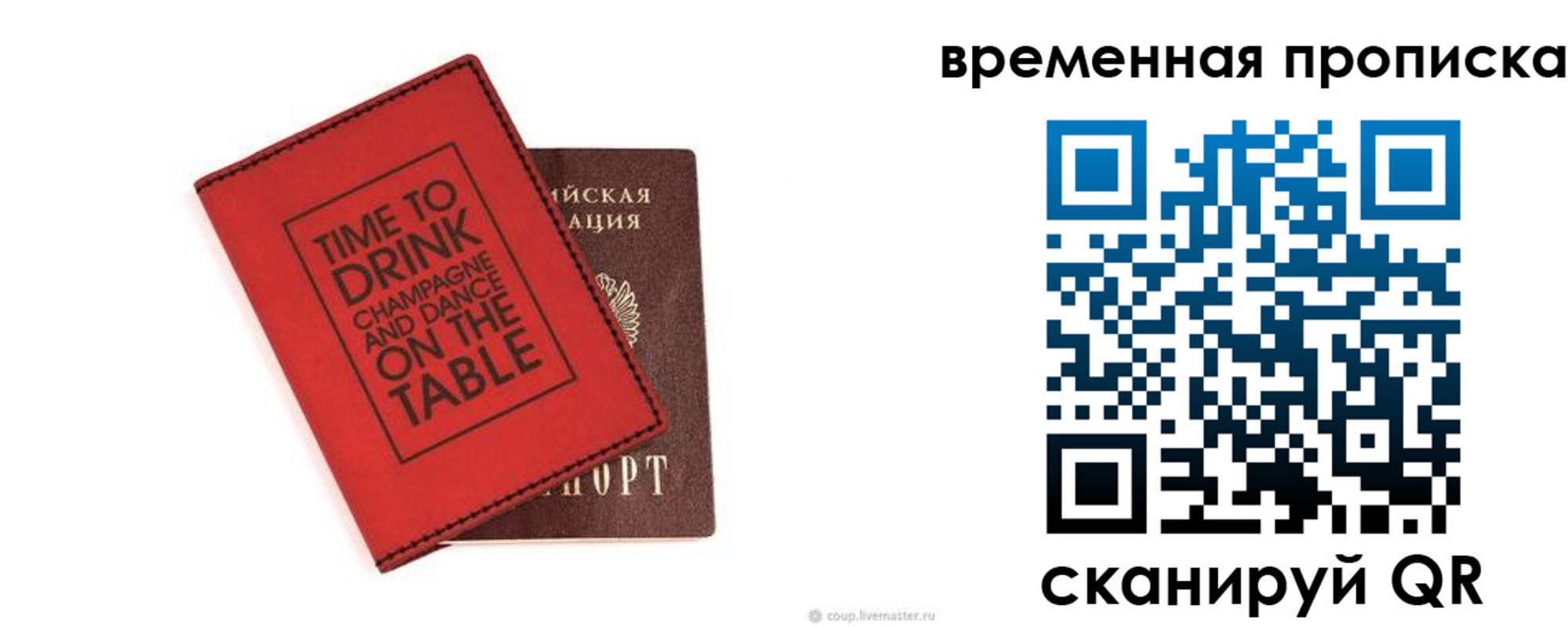 временная регистрация адрес в Сочи